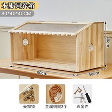 倉鼠籠子金絲熊過冬專用蘆丁鷄飼養箱寵物用品育雛養殖恆溫保暖窩 鼠籠 小寵籠 倉鼠飼養箱 倉鼠飼養箱, 1個