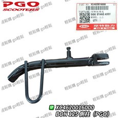PGO原廠 邊柱 側柱 邊柱棒 側腳架 XC4620016000, 1個