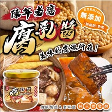 陳年的腐乳醬 甘 醇 香(限宅配), 1個