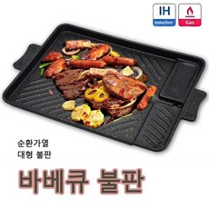 한국식 그릴 고기판 알루미늄 티타늄 코팅 바베큐 팬 캠핑용 그릴판 야외용 카세트 스토브 및 인덕션용, 하늘색, 1개