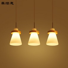 華燈惠 現代簡約LED實木吊燈, 單頭