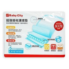 Baby City 超強吸收護理墊 L加大型 5片入/包 (60x90cm), 1個