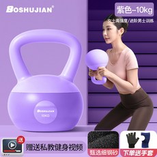 크로스핏 케틀벨 무게 스타일 소프트 바벨 덤벨, 퍼플 10KG(남성/여성), 1개