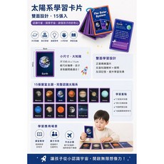 木製九大行星配對太陽教具 圓形銀河拼圖, 1個, 15張行星卡
