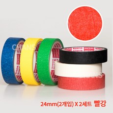 6가지 색상 마스킹 종이테이프 12mm(4개입)/16mm(3개입)/24mm(2개입)/48mm(1개입) X 12M 2pack, 1세트, 24mmX12M(2개입) 빨강 2팩