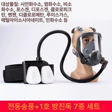 휴대용 송기마스크 마스크 산업용 먼지, 마스크 1번 7종 세트, 1개
