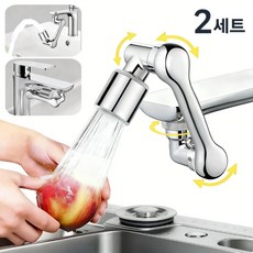 Hankee 1080도 회전 세면대 수도꼭지 튀김 방지 수도꼭지 연장탭 세트, 2개