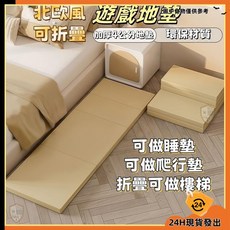 可折疊臥室緩衝遊戲地墊 - 北歐風 陽台睡墊 臺灣發貨, 1個, 全灰色-可變兩階梯【特厚4CM】,180CM*60*4CM