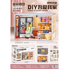 妙趣空間 DIY手工微縮場景小屋 便利店 臥室 廚房 咖啡店 玩具禮物, 吾愛我家果蔬店, 1個