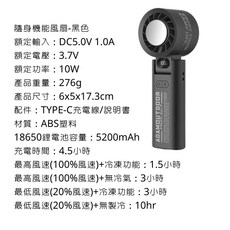 ADAMOUTDOOR 隨身機能扇, 黑色