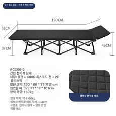 접이식 대형 야상침대 야전침대 캠핑 와이드 휴대용 캠핑용 침상, C.활동68x190cm블랙엠보싱코튼패드