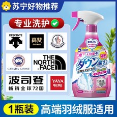 巨匠工廠 羽絨服清洗劑乾洗清潔免水洗專用去污漬油神器不留痕家用白色1619, 1個, 【一瓶】羽絨服乾洗⭐日本品牌1