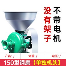 220v大功率玉米粉碎機 台灣熱賣 乾濕兩用黃豆磨漿機 家用小型五穀雜糧磨面機 養殖用大型研磨機 穀物料理機, 150款鋼磨機）只有鋼磨頭
