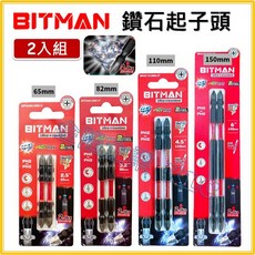 BITMAN 鑽石十字起子頭 PH2 鑽石塗層, 1個