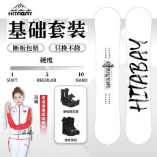 HITABAY 單板滑雪基礎套裝，包含快穿固定器與滑雪鞋, 1個, 小白板pro單板,147