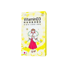 陽光維生素D3軟膠囊 800IU 非活性 促進鈣質吸收 鞏固骨骼牙齒 維持肌肉生理機能, 1盒, 60顆
