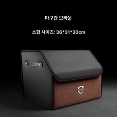 자동차 차량용 제품 내부 보관함 수납함 차량보관함 트렁크정리함 자동차용품 볼보 정리 트렁크, 2.볼보+모카브라운 S