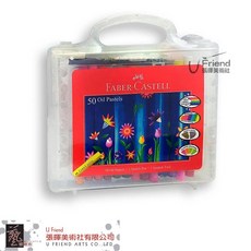 Faber-Castell 無毒粗芯油性粉彩筆 50色, 1個