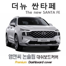 더뉴 싼타페 (2020~2023년식) 대쉬보드커버 [스웨이드-벨벳-부직포], 부직포+테두리 레드, HUD(무)+센터스피커(유)