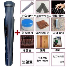 거문고 오동나무 교육용 고금 칠현금 악기 입문용 현악기, 엔트리 Fuxi 블랙 + 경품 풀세트