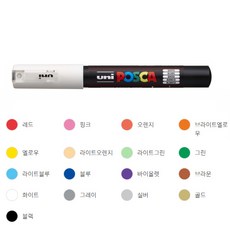 미쓰비시 포스카 보드마카 낱색, PC-5M 그레이