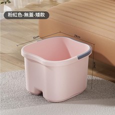 家用泡腳桶 奶油風 秋冬保養 保暖 加高 按摩 足浴桶, 粉色矮款24CM無蓋, 1個