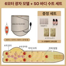 싹템스토리 뱃살빼는기계 슬라이드 운동 홈트 배 머신, 기본 색상, 6모터 자석 기압 레드광 소형 세트