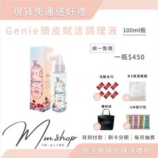 Genie 頭皮賦活調理液 100ml 涼感頭皮水, 1個