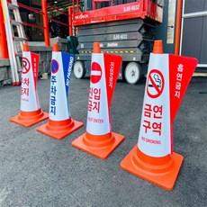 스토어-지유 칼라콘 입체커버 도로안전표지 보호커버 교통안전칼라콘커버, 주차금지(파랑)