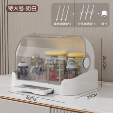 奶瓶收納箱架子瀝水架防塵帶蓋輔食工具收納櫃嬰兒寶寶餐具收納盒, 特大號高檔白【送6支瀝水支架+收納筒】