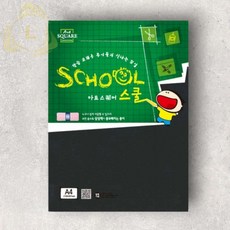 리버썸 A4 공예 흑켄트지 2매 재단종이 북아트만들기