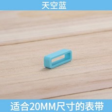 臺灣熱賣 手表扣環配件 表帶環圈 橡膠表圈表扣環手表圈硅膠表帶活動圈配件 通用型手錶環卡扣 橡膠環, 天空藍 扣圈 買1送2【實發3個】, 1個