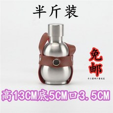 304不銹鋼葫蘆酒壺 隨身戶外便攜空酒瓶, 1個