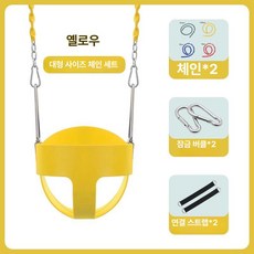 원형 스윙체어 캠핑장 그네 테라스 행잉 체어 흔들의자, 1개, 옐로우 대형 체인 스트랩 후크 포함