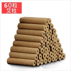 昆星 PBT防燙艾灸壺 隨身溫灸寶 告別痠痛 懶人隨身灸 艾灸盒套組 附艾柱海綿貼 去濕儀器, 1個, 單購艾柱*2【滿十送一】{1包60粒}