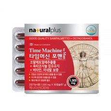 네추럴플러스 캐나다 타임머신 포맨 쏘팔메토열매추출물 2박스, 90정