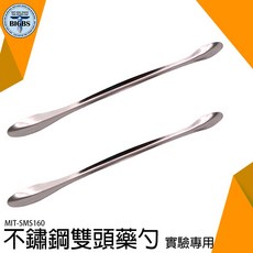 《利器五金》不鏽鋼藥勺 不鏽鋼勺 實驗室 藥房 自製DIY MIT-SMS160 口紅勺 藥勺, 詳見包裝