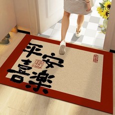 加幫手 居家中文溫馨文字 絲圈地墊 玄關門口耐磨刮泥踏墊, 1個, 大紅框 平安喜樂,50*80 公分