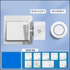 불꺼주는 기계 무선 원격 전등 스위치 자동 온오프 미니 리모컨, 1개, RF 원형 미니 리모콘 2개 [벽 관통 가능]