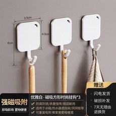 輕奢磁吸紙巾架 廚房冰箱置物架 壁掛式多功能抽紙盒, 磁吸款/優雅白時尚小掛鉤 3個裝, 1個