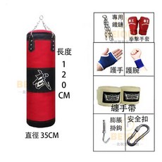 BEIQIU 三層加厚拳擊散打沙袋 防水牛津布, 120掛鉤組+拳套+護腕護手+纏手-紅