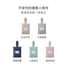 小獅王 平安御守香火袋 藍/粉/杏/綠, 粉色