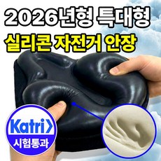 필모어 5세대 프리미엄 자전거 안장 쿠션 커버 5cm, FREE-블랙, 1개 FREE-블랙, 1개