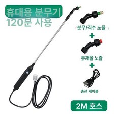 소형전동분무기 텃밭 농업 충전식 분사 살포기 고압, 1개