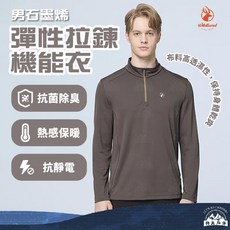 Wildland 荒野 男石墨烯彈性拉鍊機能衣 0B22612 半襟 立領機能衣