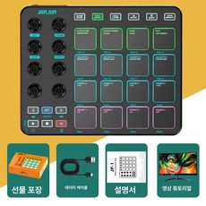 미디컨트롤러 비트메이커 드럼패드 작곡용 전자악기 휴대용 USB연결 음악작업 전문가 입문자, 1개, 블랙, 기본 모델명/품번
