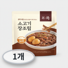본죽 쇠고기 장조림, 130g, 1개
