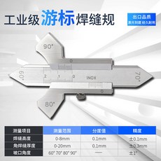 갭자 용접자 디지털 각장 측정기 눈금 높이 각도 코너, 1개, 기본형