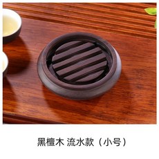 黑檀實木茶壺墊 壺承, 1個, 黑檀木 流水款小號