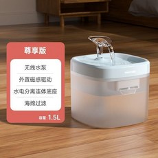 PAWGETHER 寵物飲水機 1.5L 無線水泵 水電分離, 1個, 寵物飲水機水電分離 磁感丨活水藍色直插版, 藍色